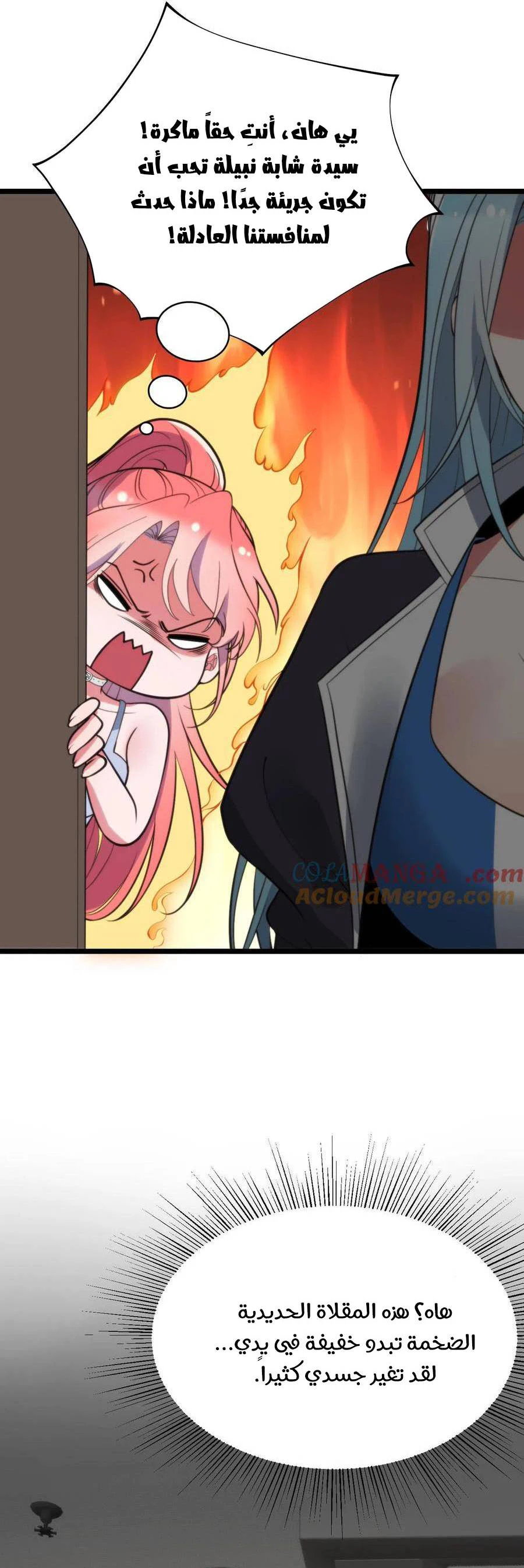 Chapter Image 11