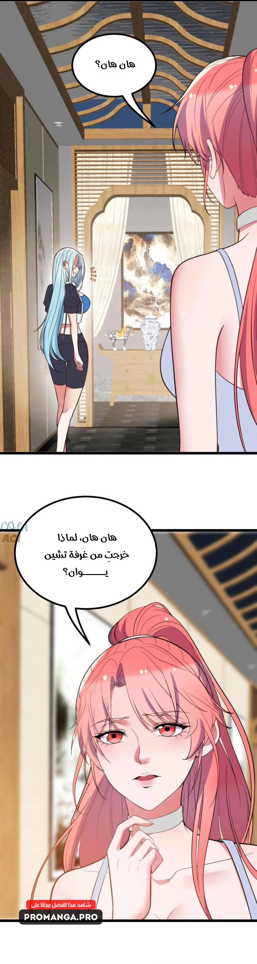 Chapter Image 7