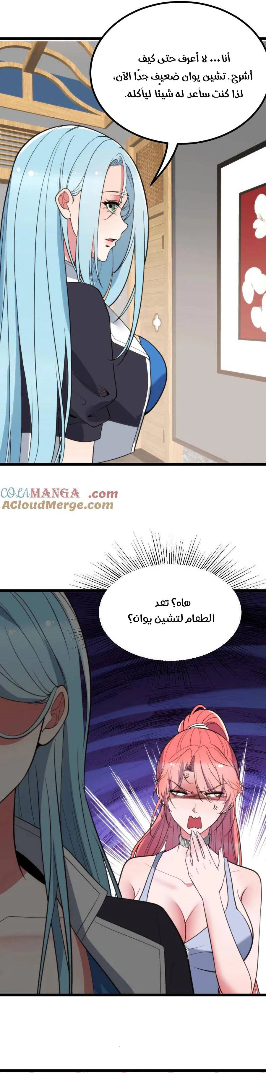 Chapter Image 8