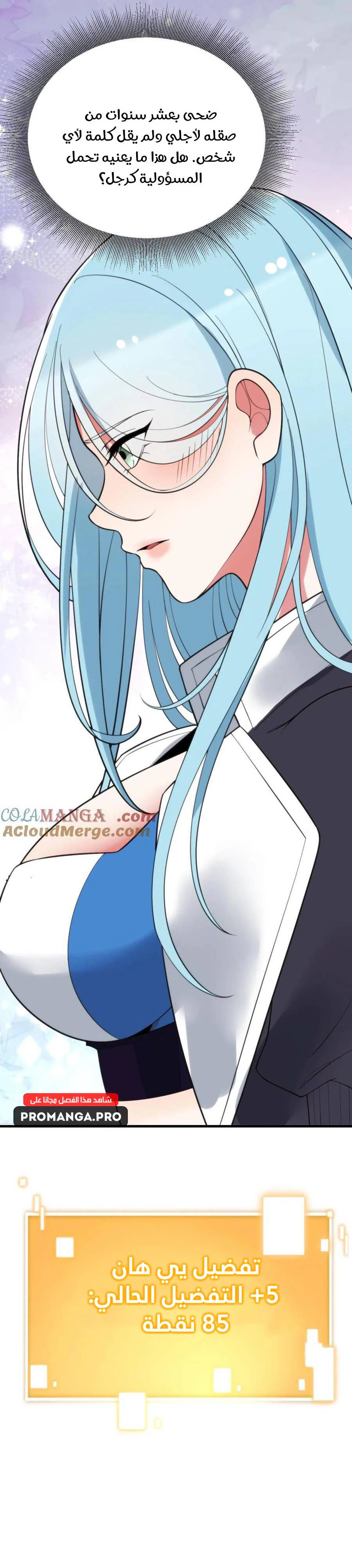 Chapter Image 16