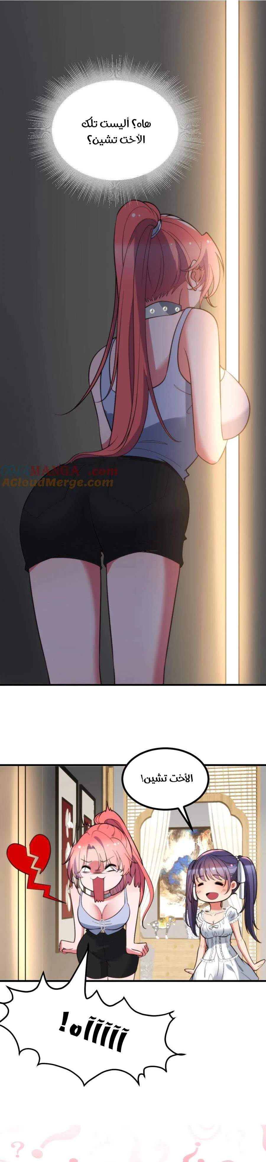 Chapter Image 5