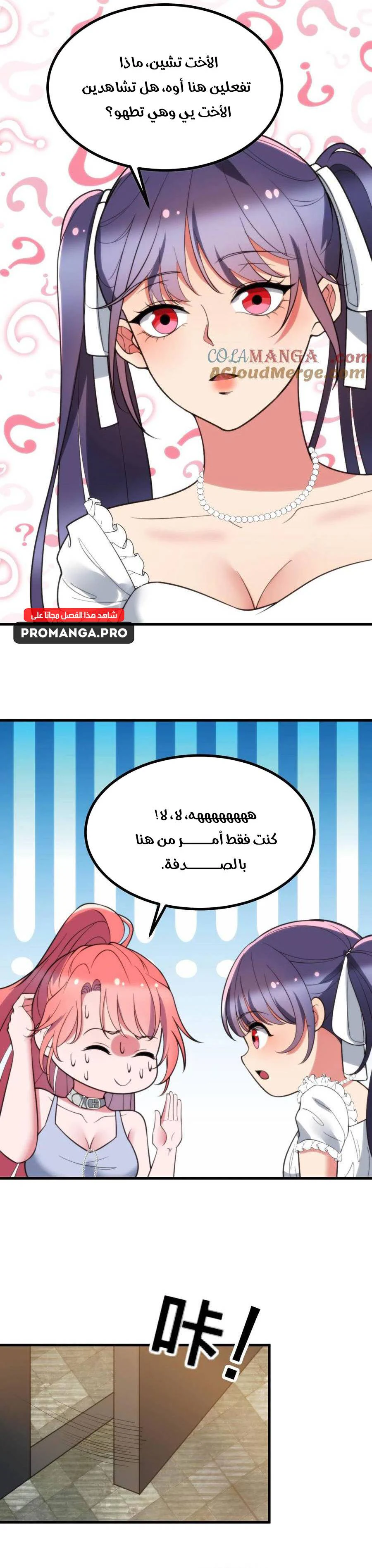 Chapter Image 6