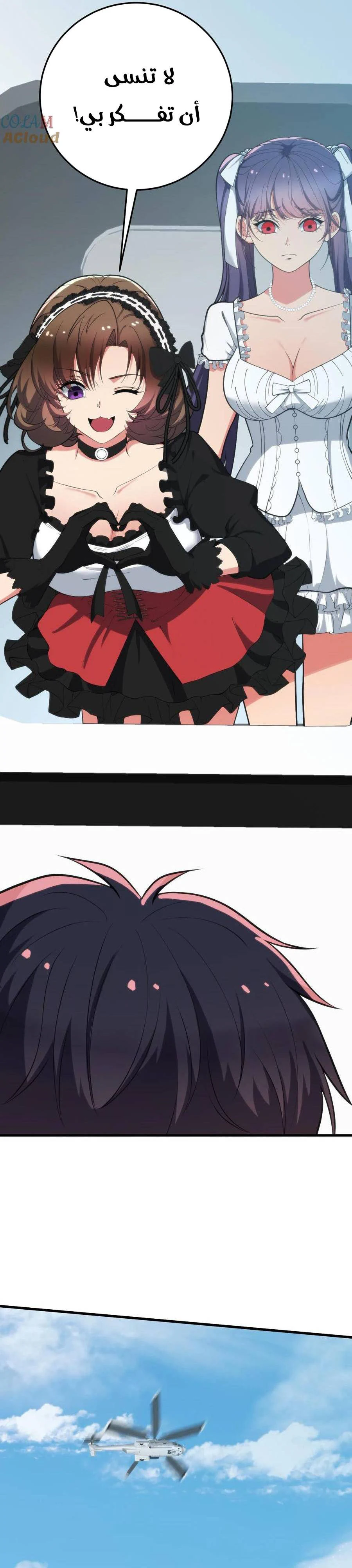 Chapter Image 3