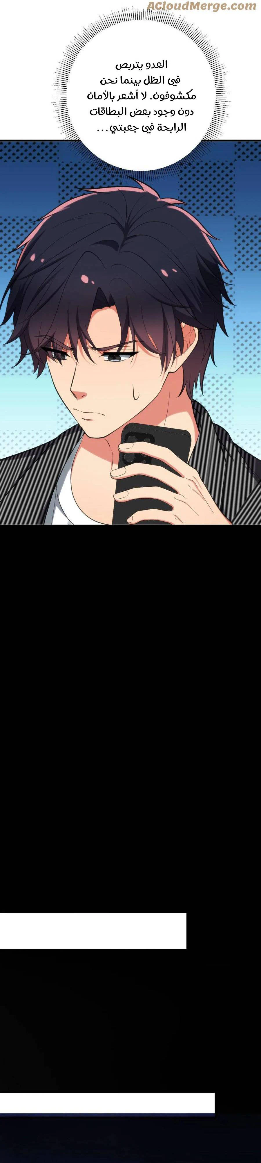 Chapter Image 6