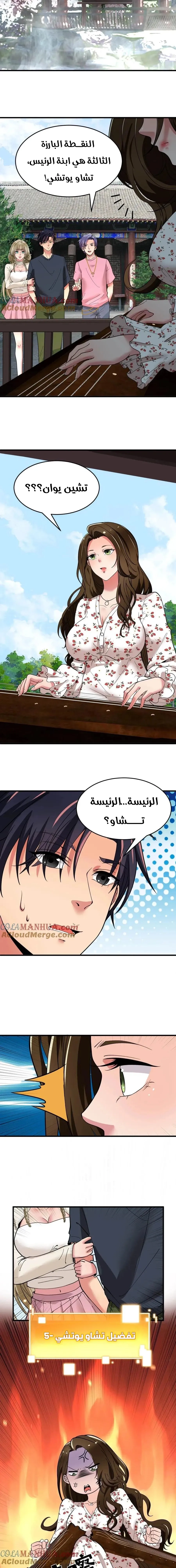 Chapter Image 7