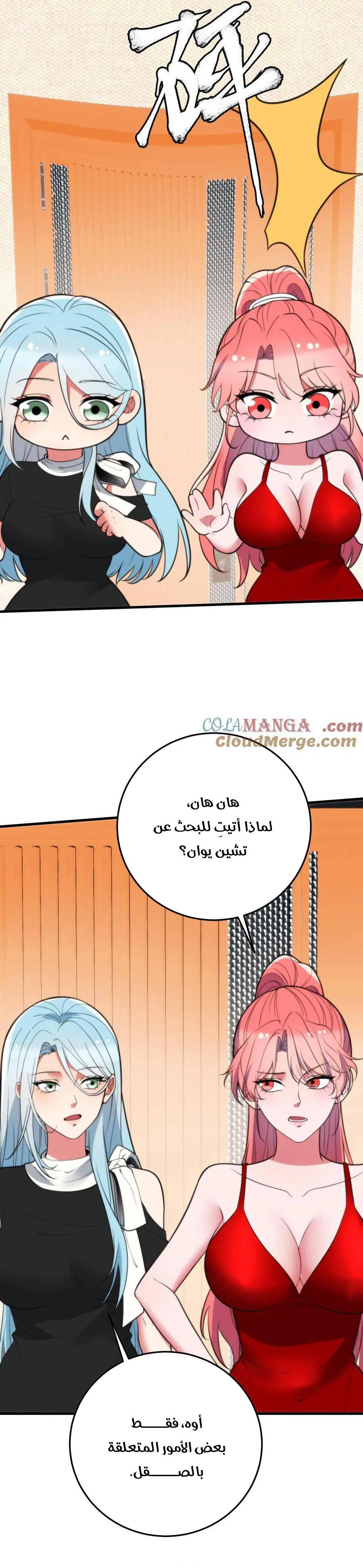 Chapter Image 11