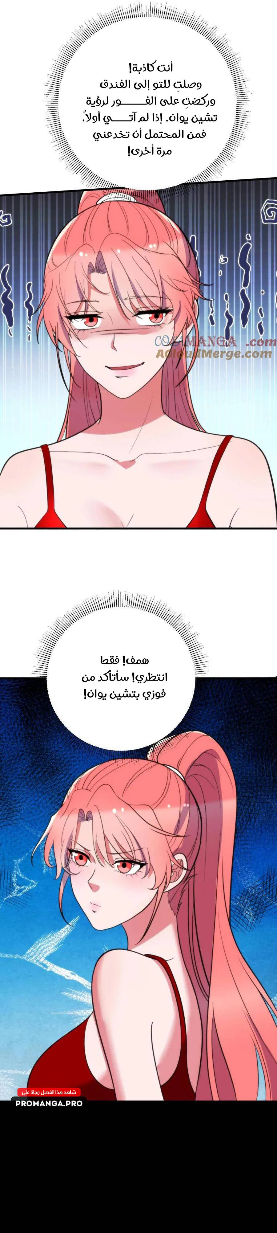 Chapter Image 12