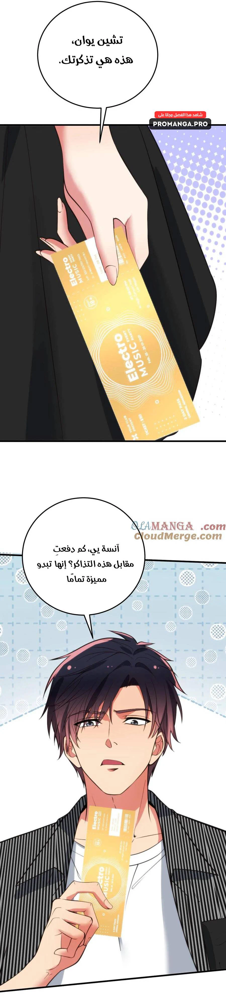 Chapter Image 13