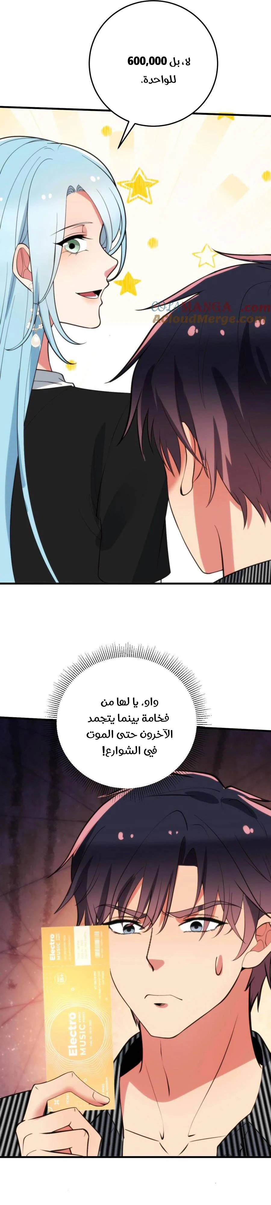 Chapter Image 15