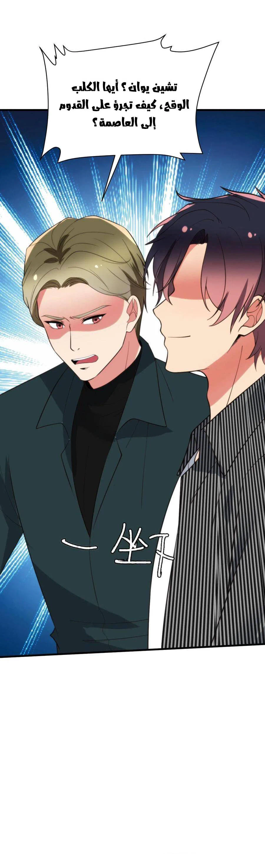 Chapter Image 18