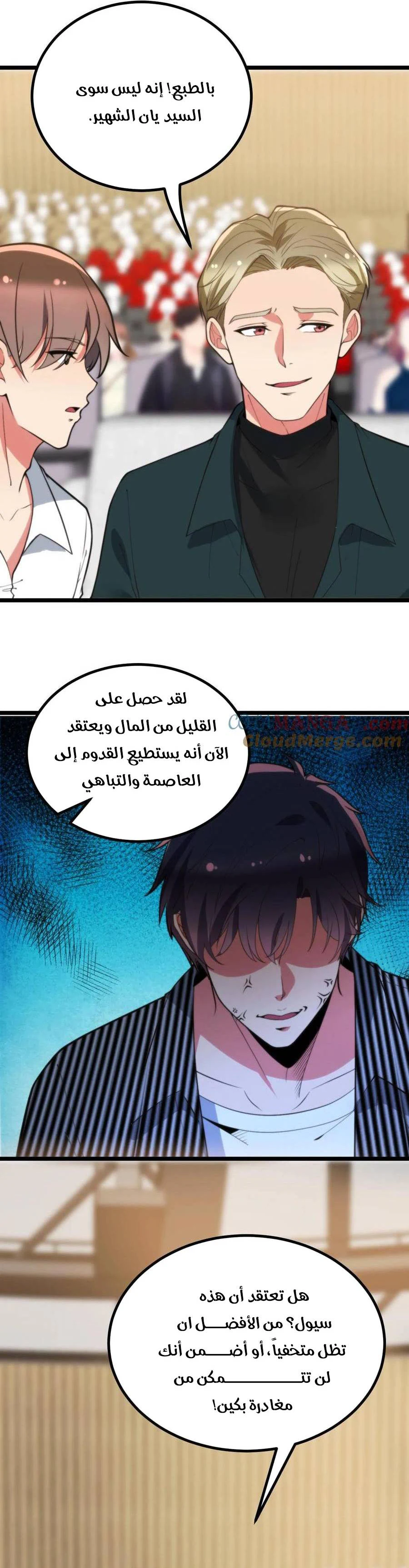 Chapter Image 2