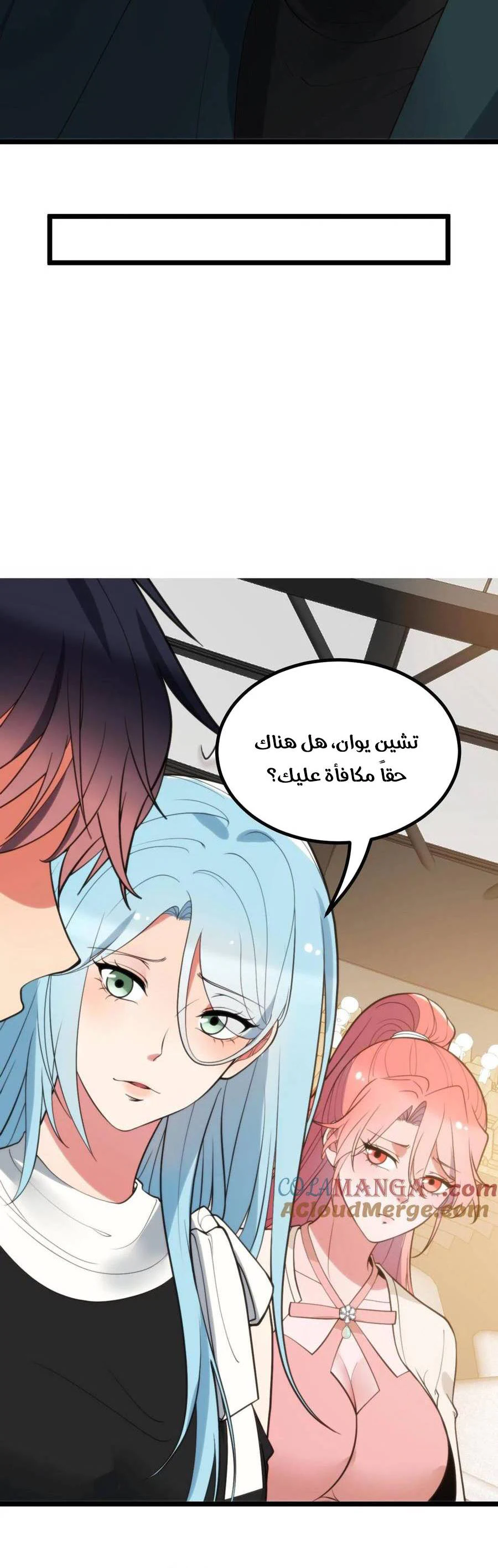 Chapter Image 7