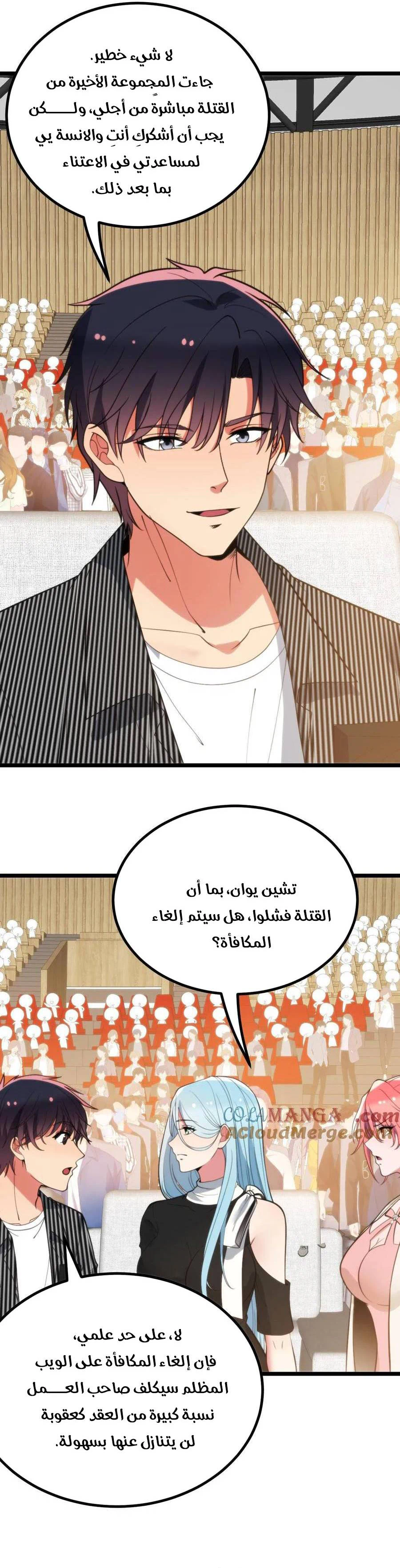 Chapter Image 8