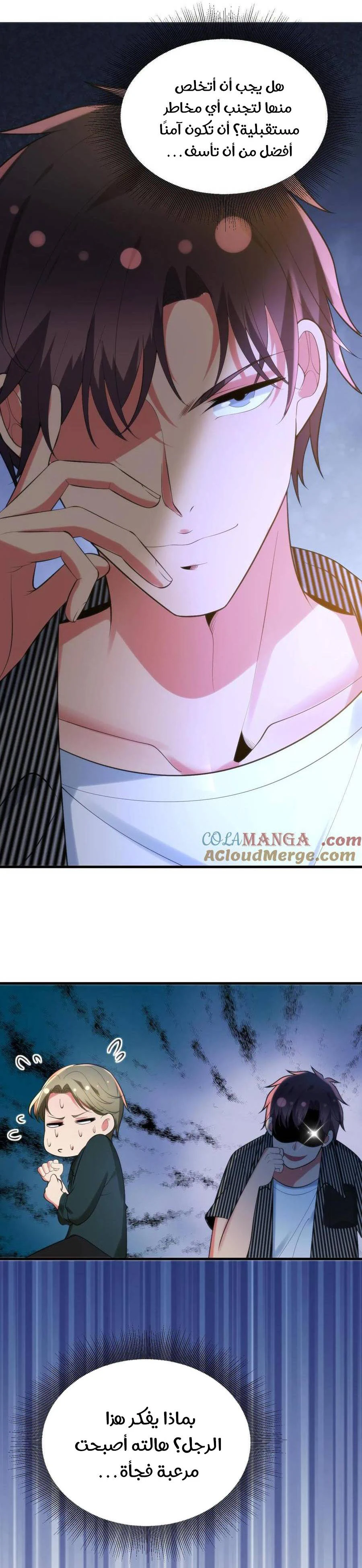 Chapter Image 11