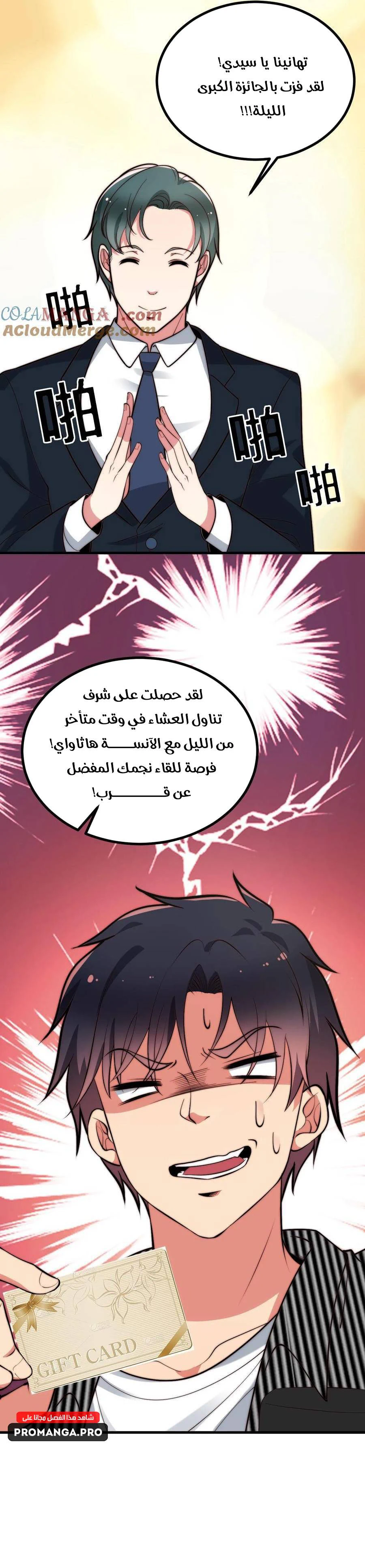Chapter Image 19