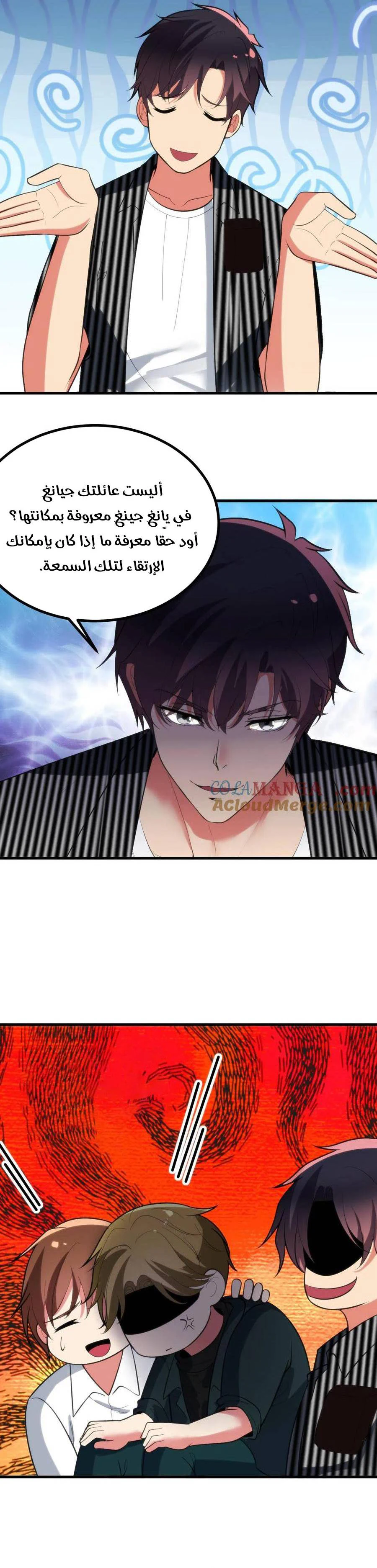 Chapter Image 3