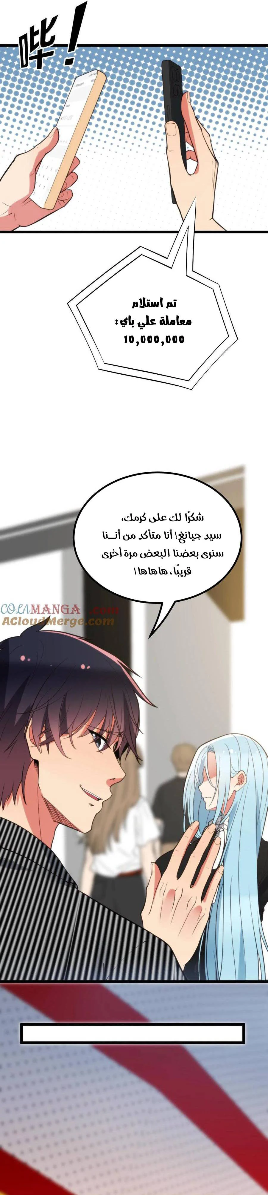 Chapter Image 10