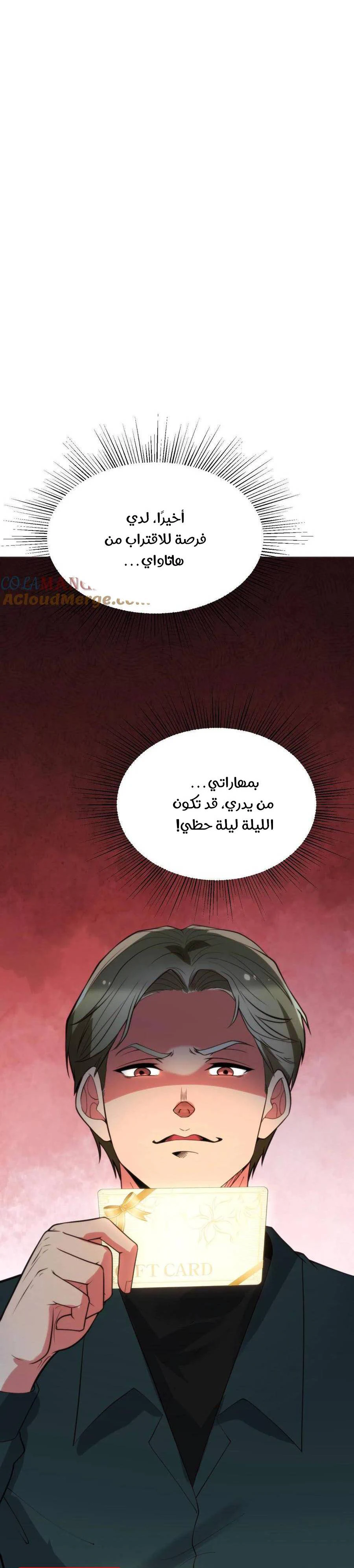 Chapter Image 13