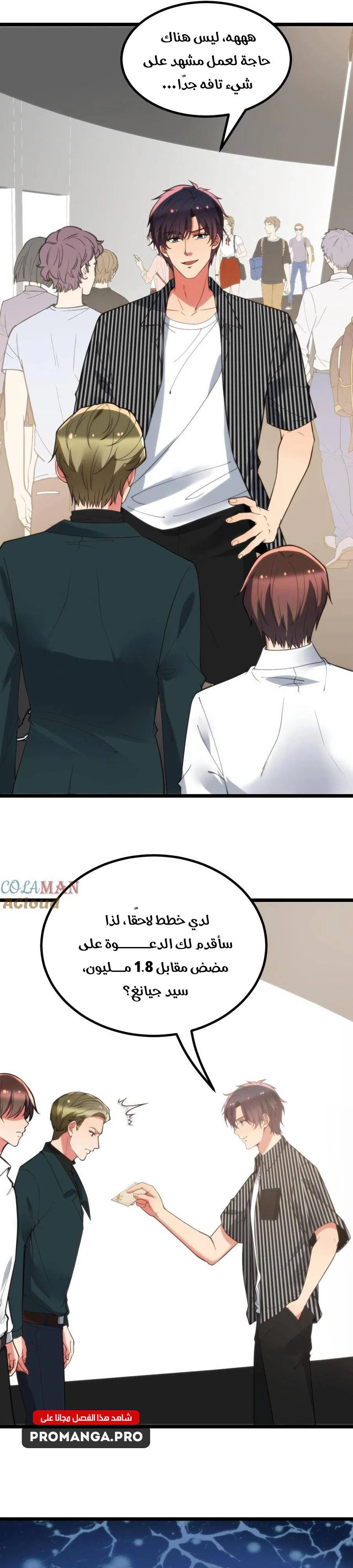 Chapter Image 5