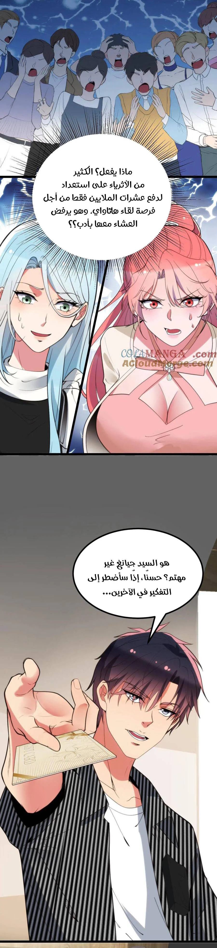 Chapter Image 6