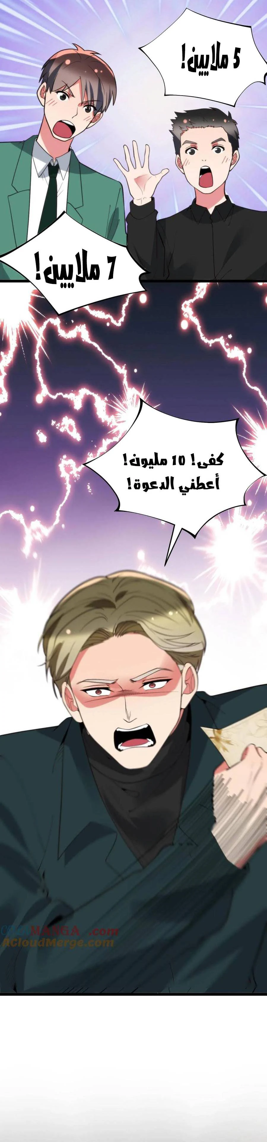 Chapter Image 8