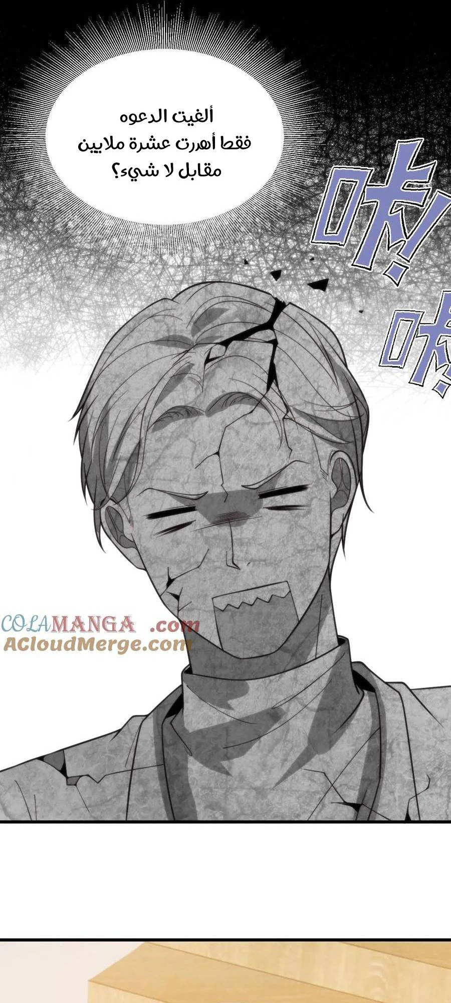 Chapter Image 2