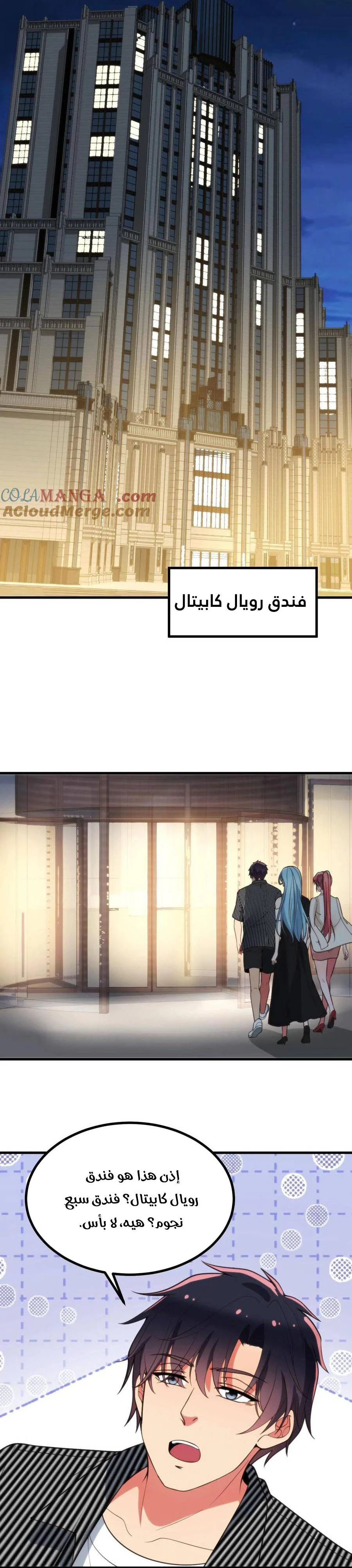 Chapter Image 7