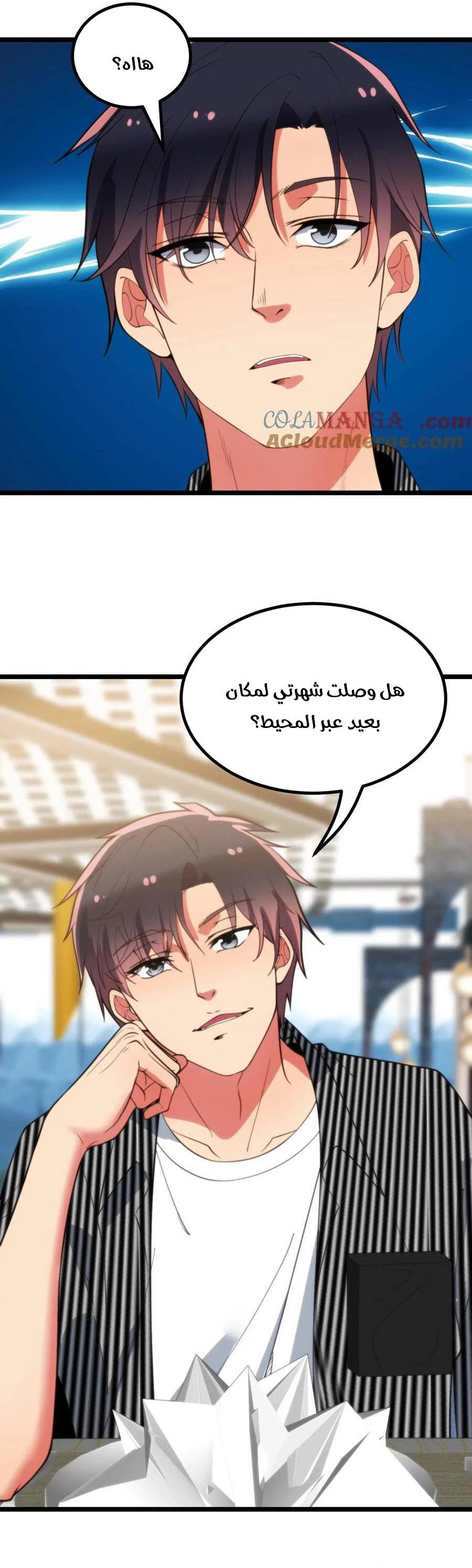 Chapter Image 7