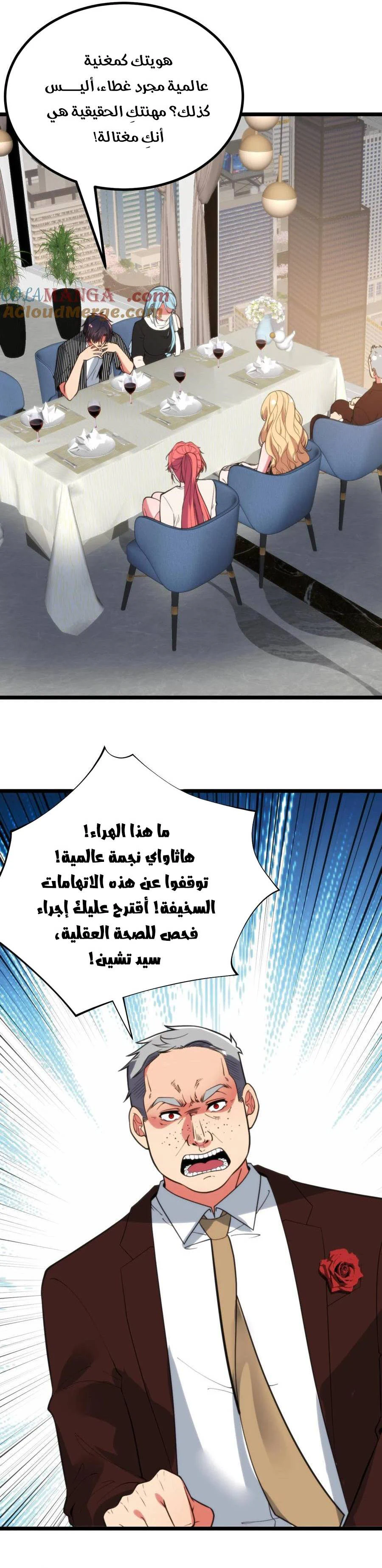 Chapter Image 11
