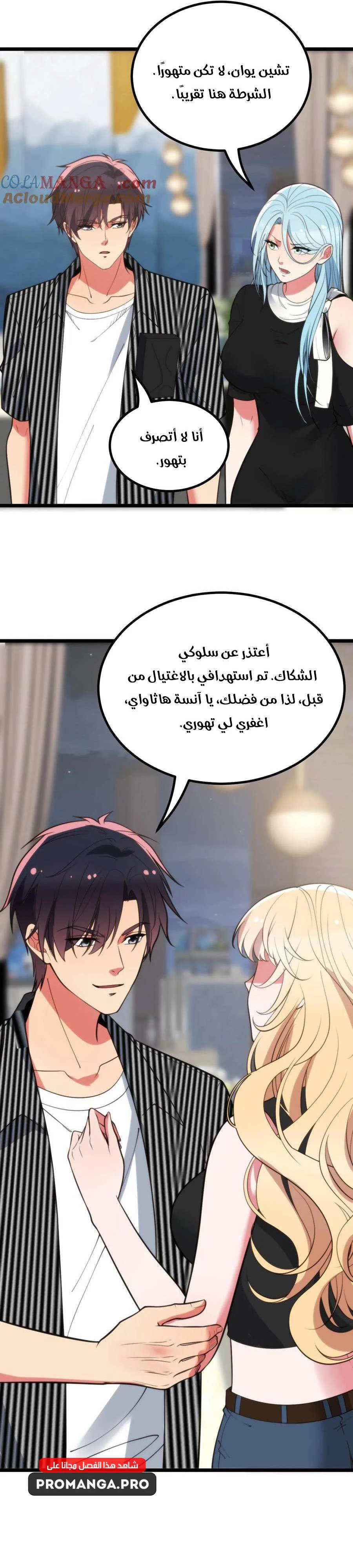 Chapter Image 16