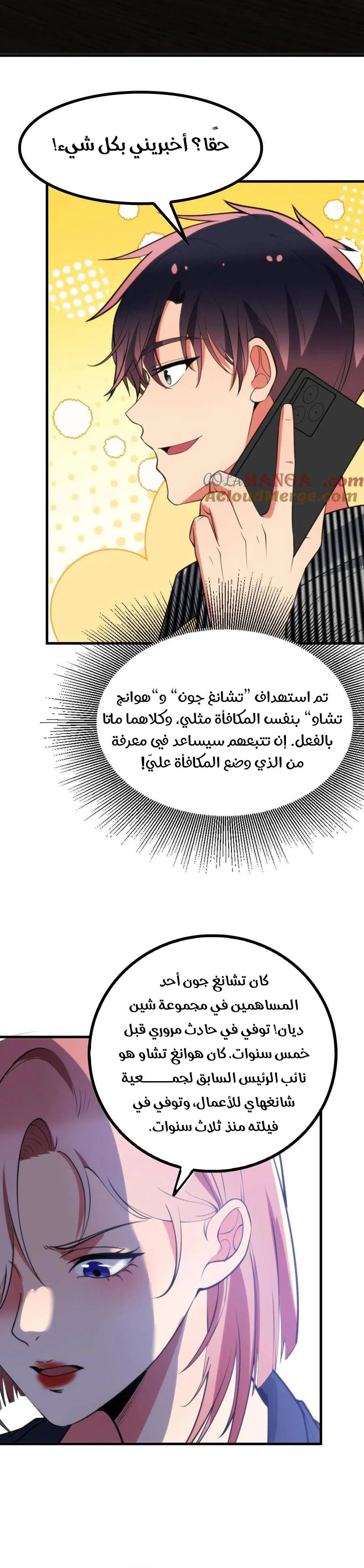 Chapter Image 9