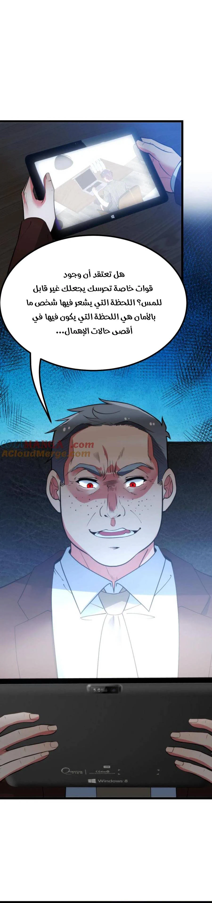 Chapter Image 7