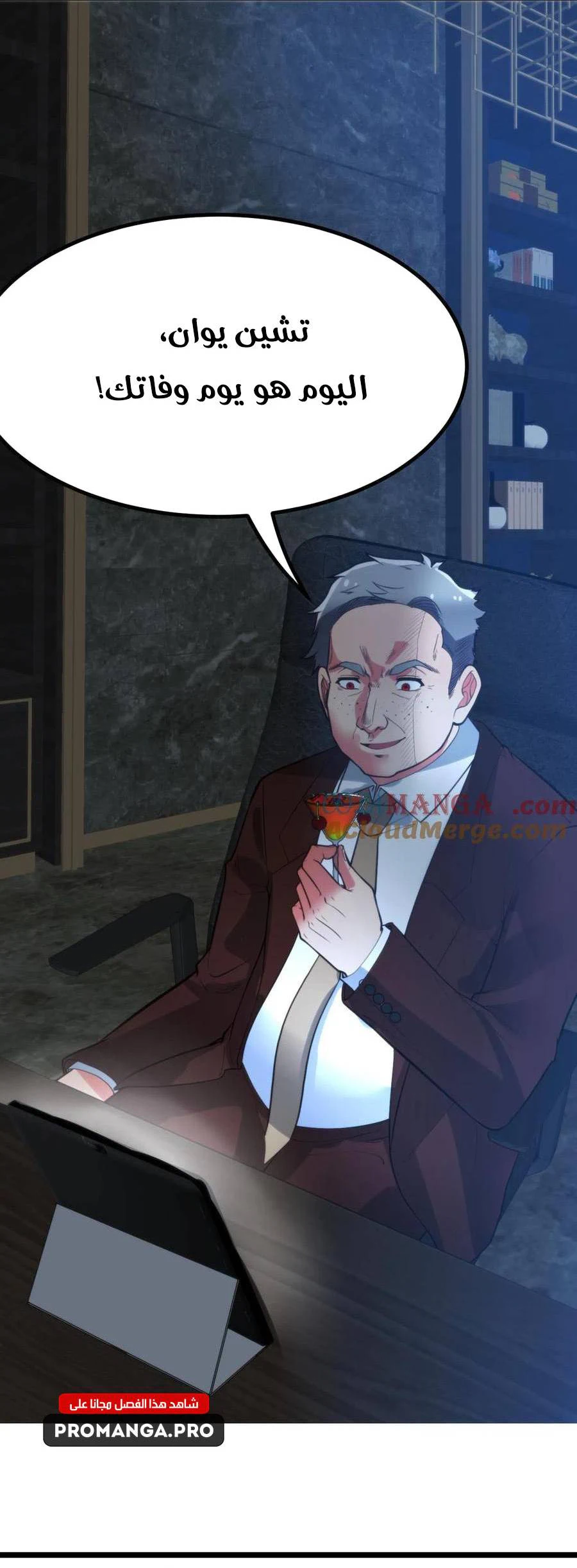 Chapter Image 8