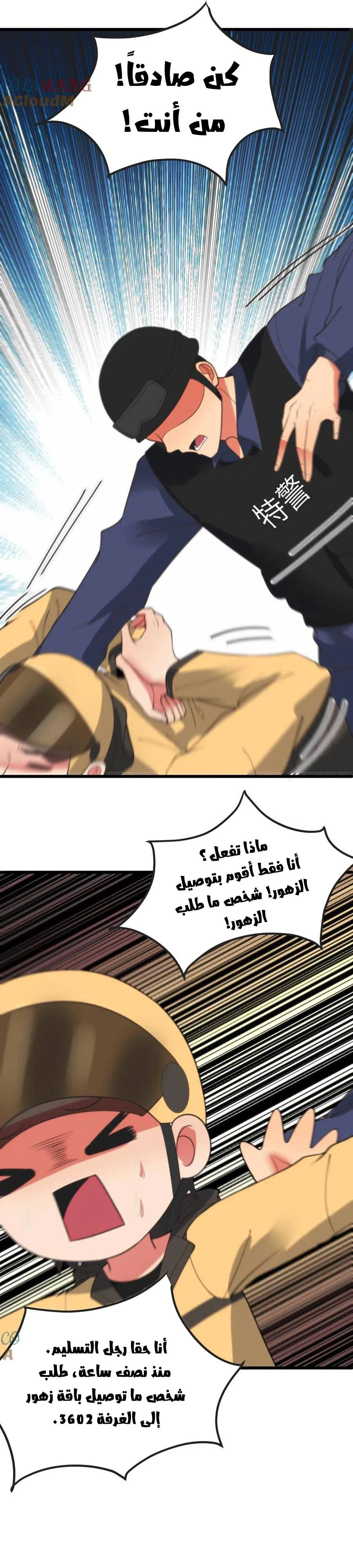 Chapter Image 6