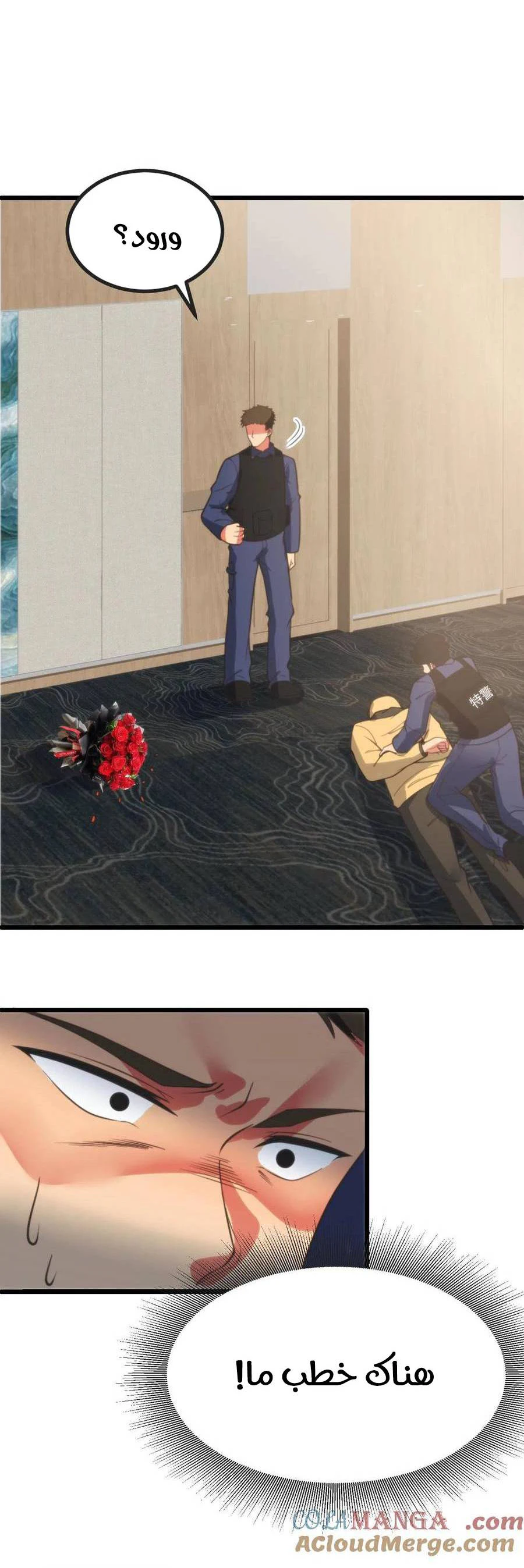 Chapter Image 7