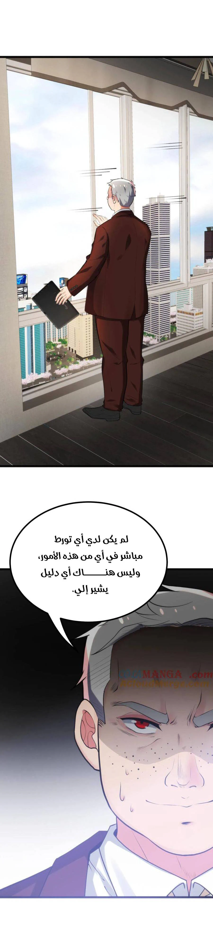 Chapter Image 11