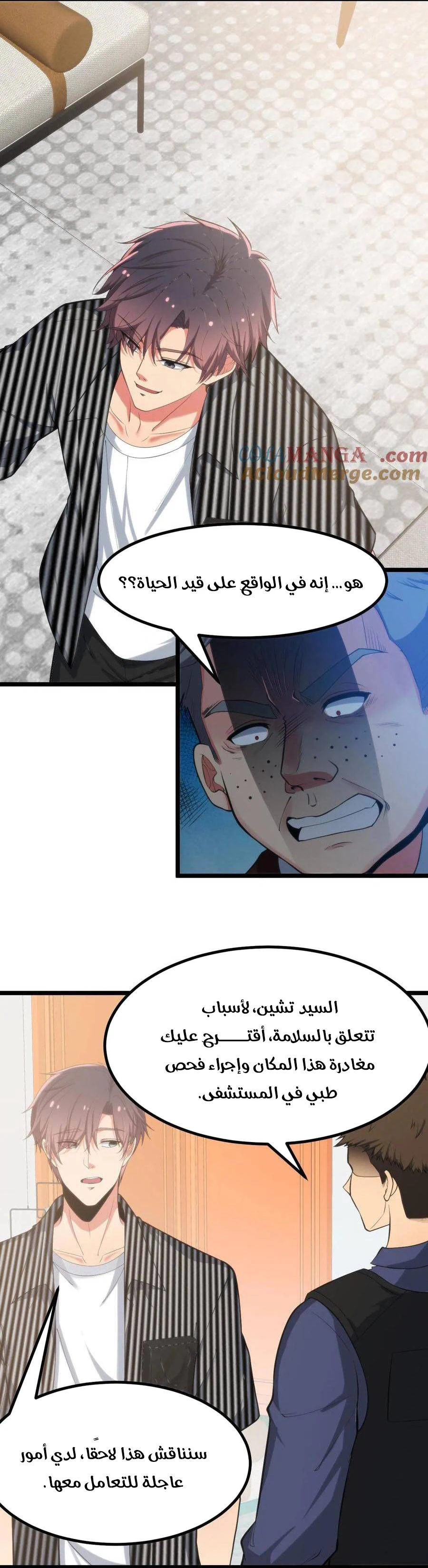 Chapter Image 2