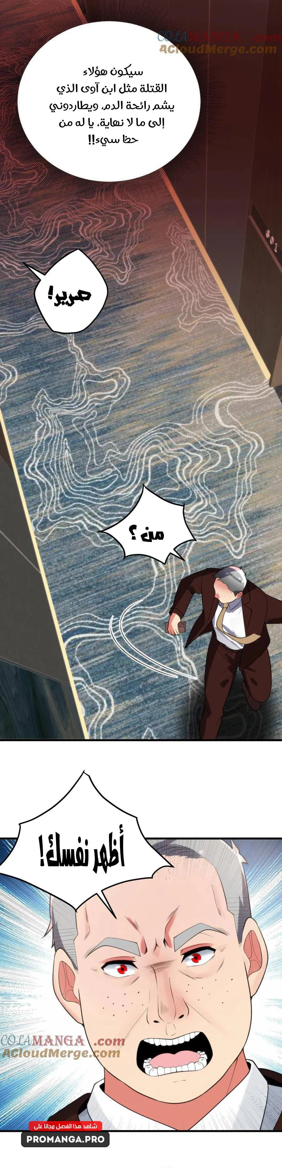 Chapter Image 14
