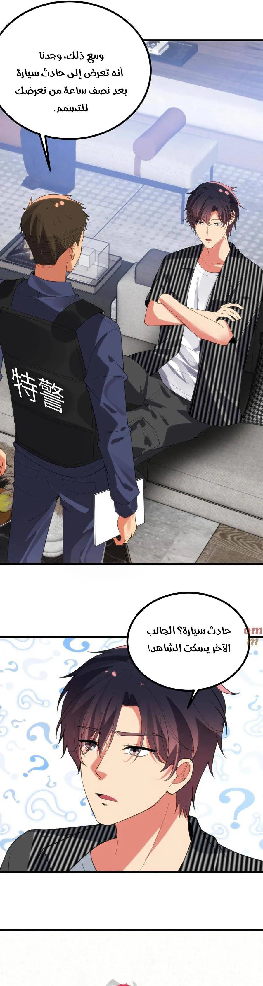 Chapter Image 3