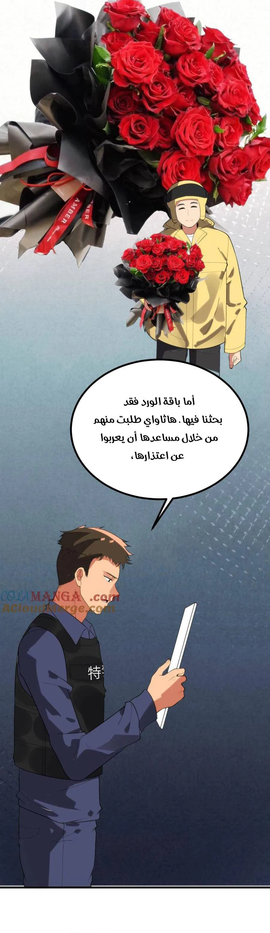 Chapter Image 4