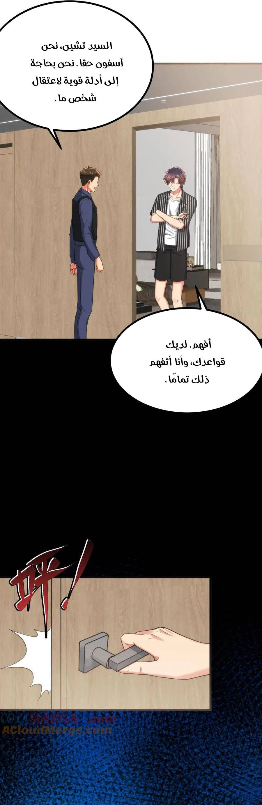 Chapter Image 6