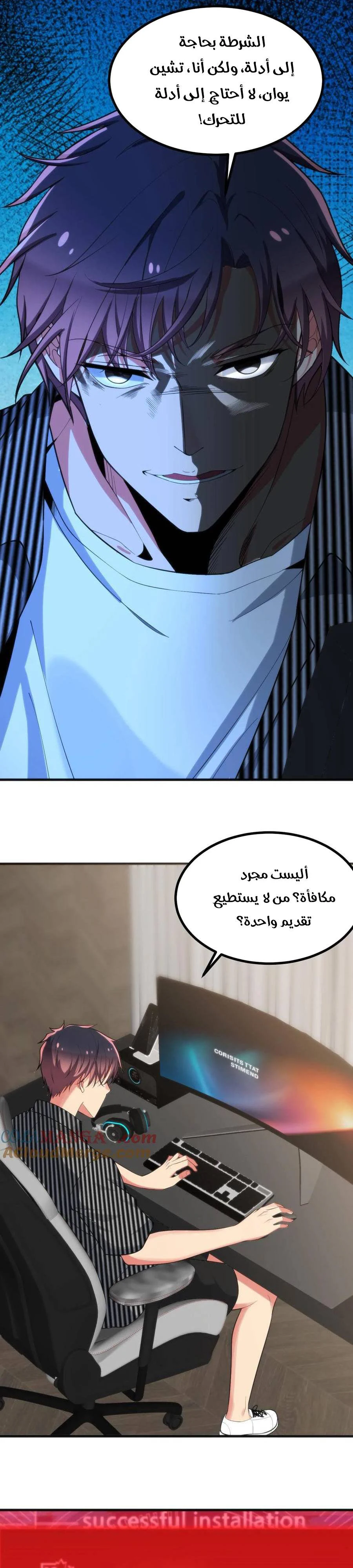 Chapter Image 7