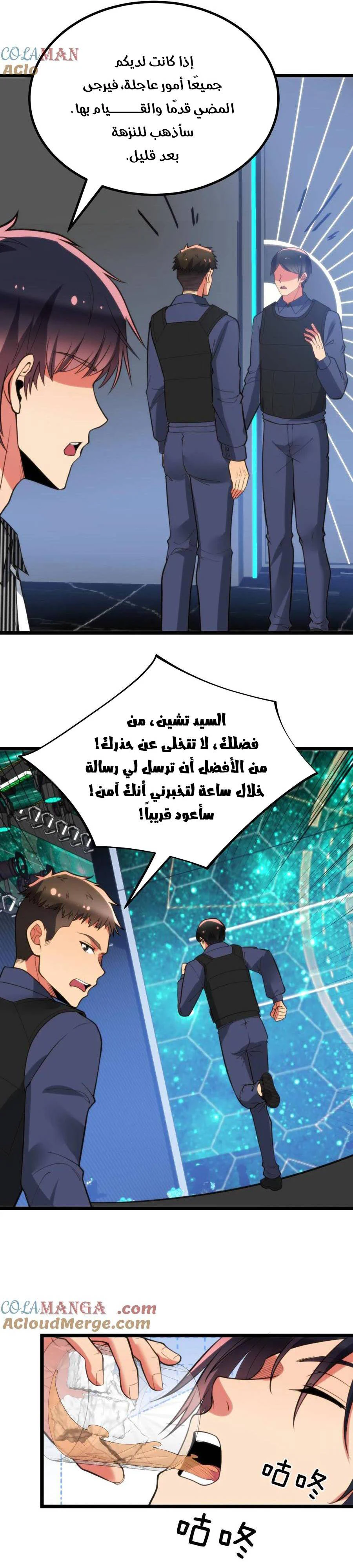 Chapter Image 10