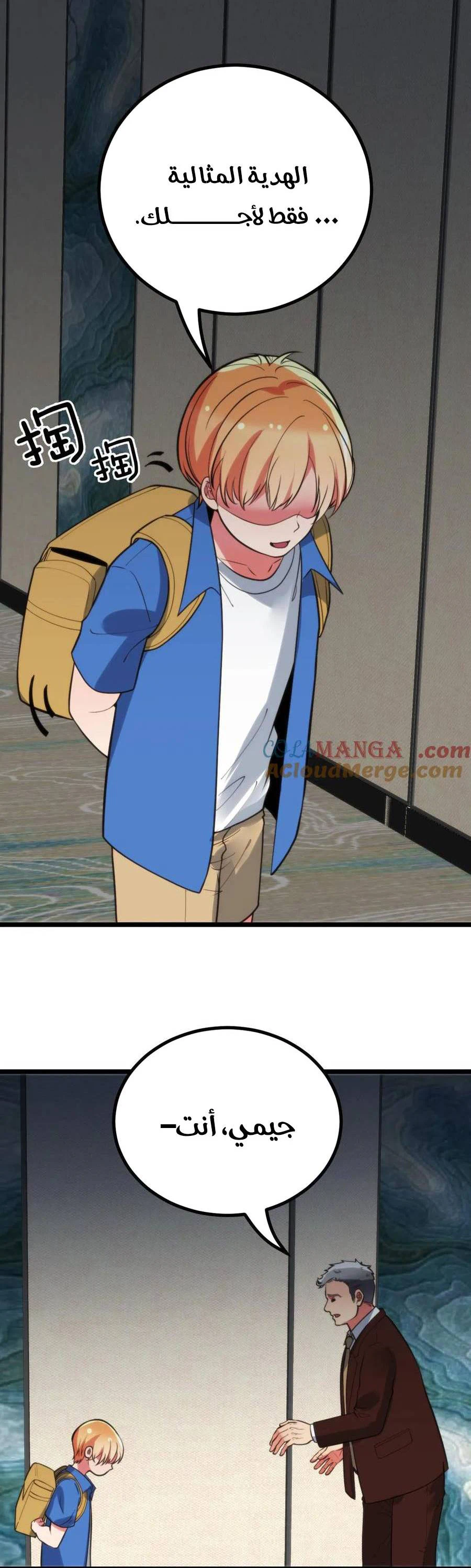 Chapter Image 2