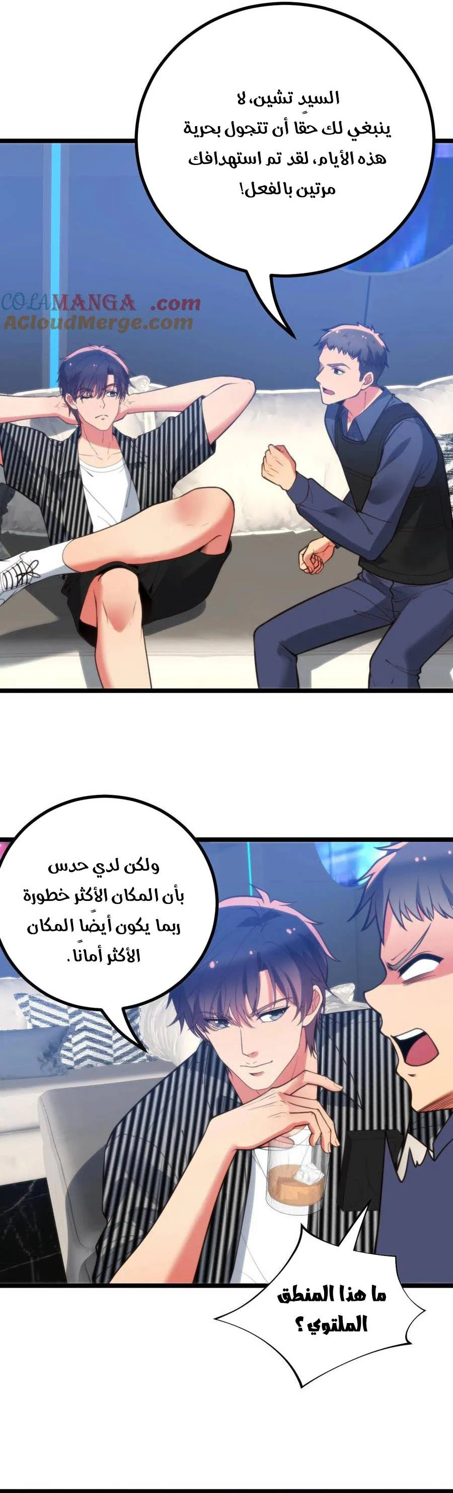 Chapter Image 7