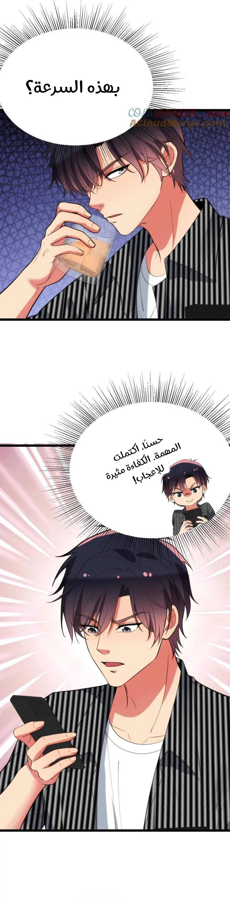 Chapter Image 9
