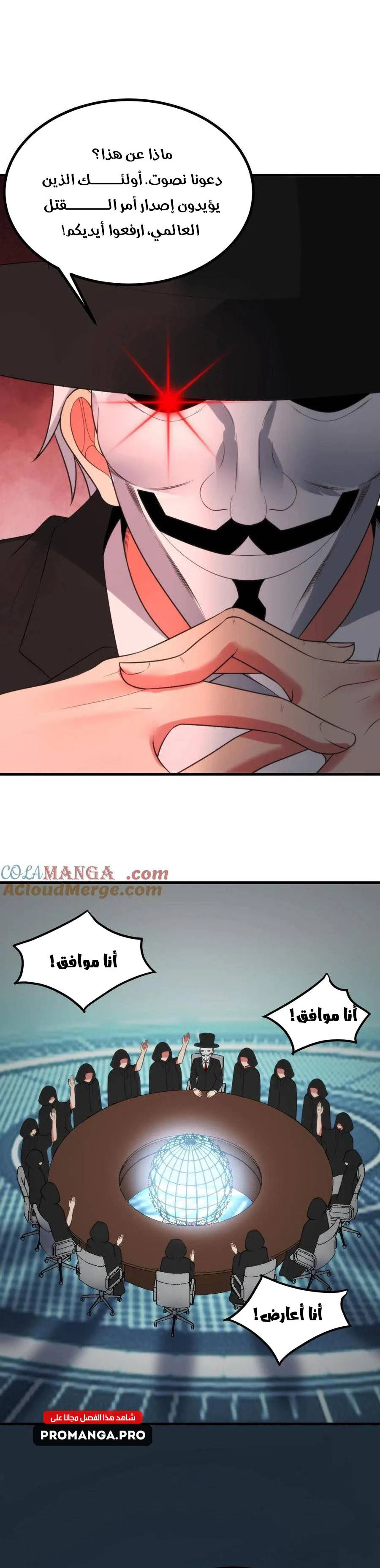 Chapter Image 11