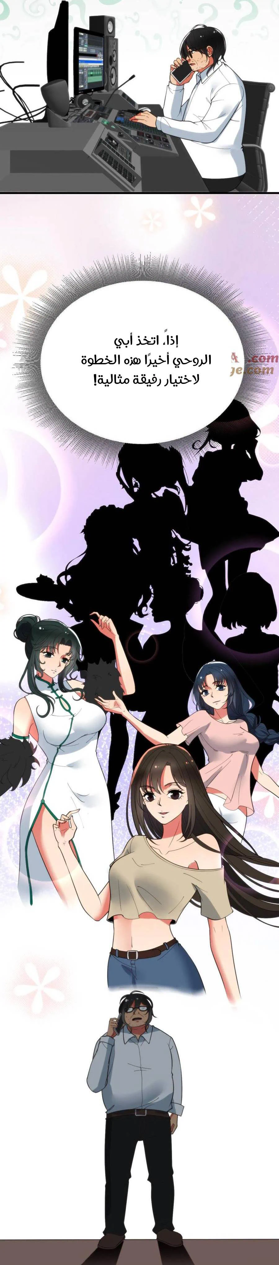 Chapter Image 2