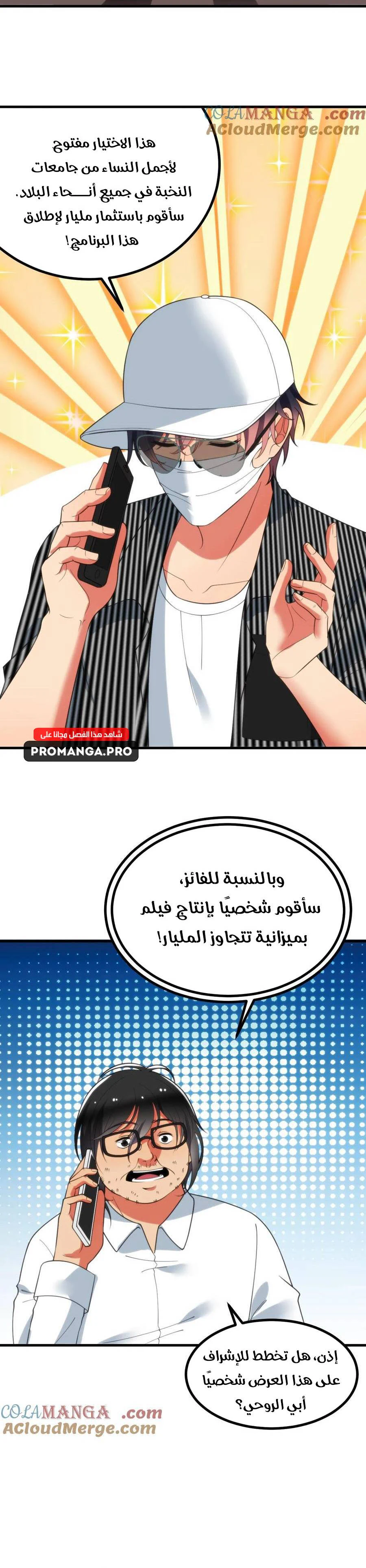 Chapter Image 3