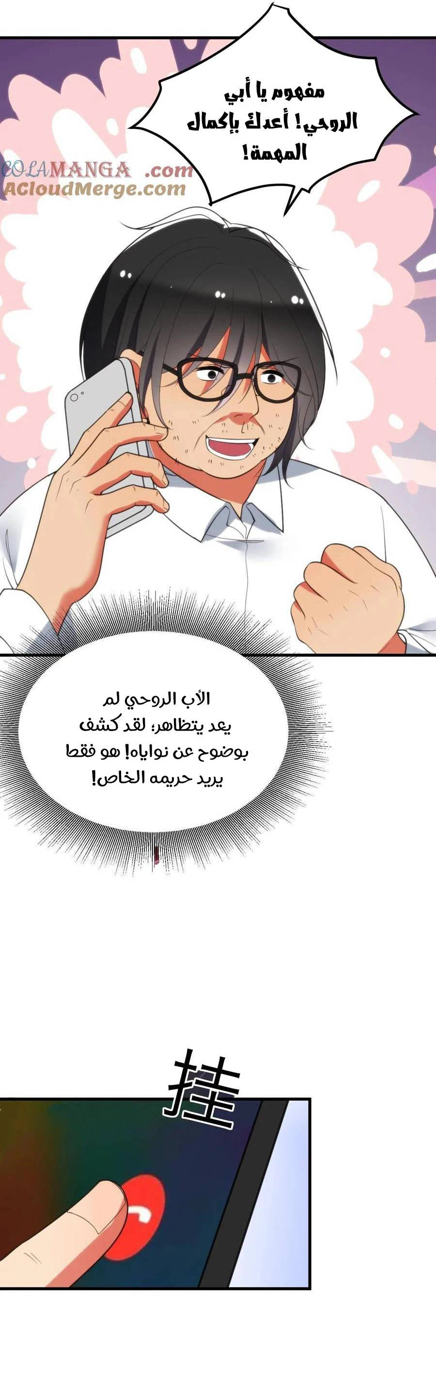 Chapter Image 5